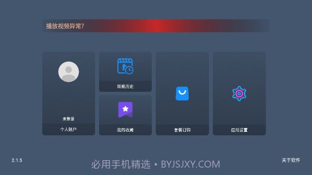 四海影院截图2