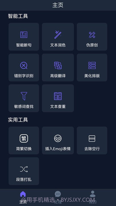 ai创作助手平台截图3