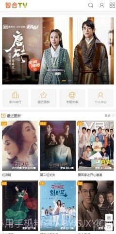 智合TV网截图1 智合TV网截图1