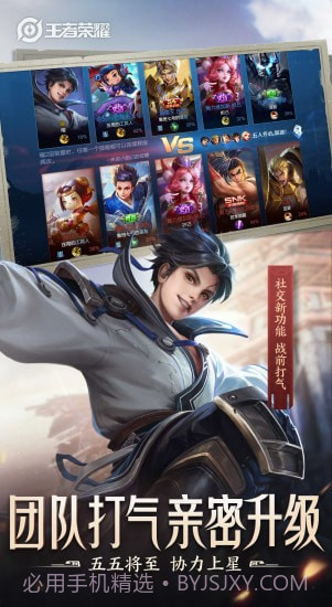 王者荣耀雷电模拟器改定位截图4