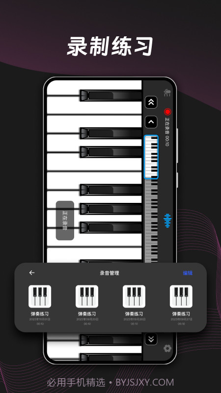 ym电子钢琴截图2