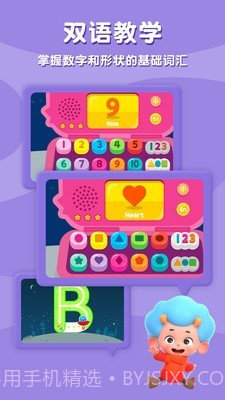 碰碰狐写字母画形状截图3 碰碰狐写字母画形状截图3