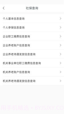 豫事办截图5 豫事办截图5