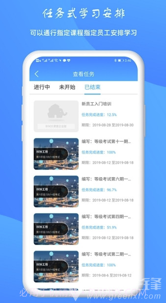 到答手机版截图3