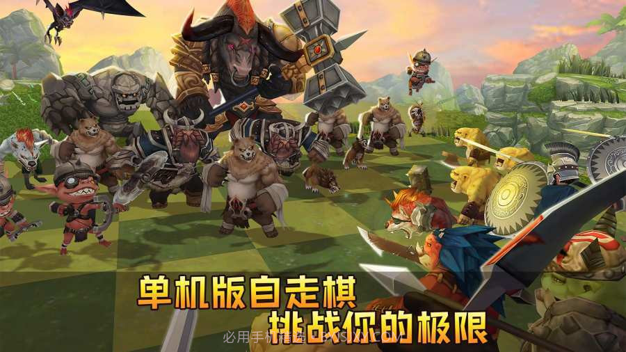 自走棋战棋争霸截图1