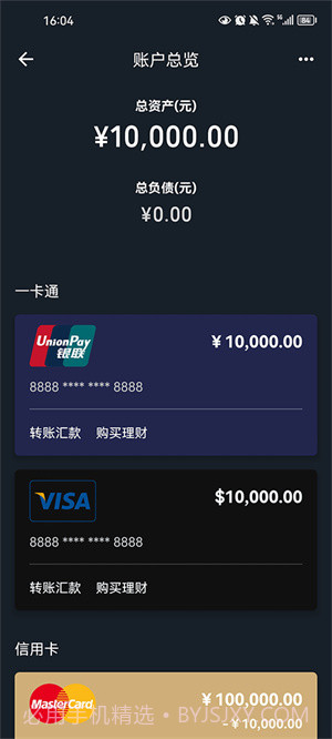 各大银行转账虚拟生成器截图1 各大银行转账虚拟生成器截图1