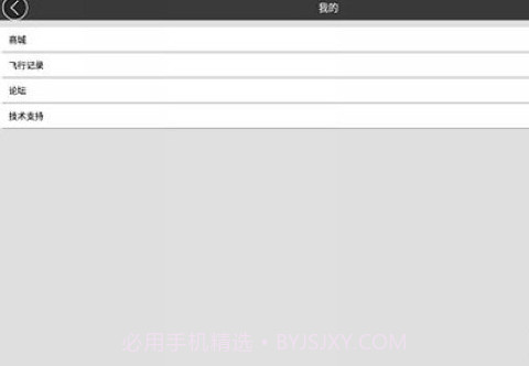 Rx Drone无人机截图3