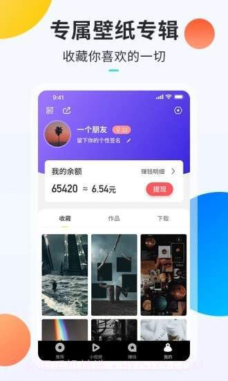 牛牛铃声来电秀截图3