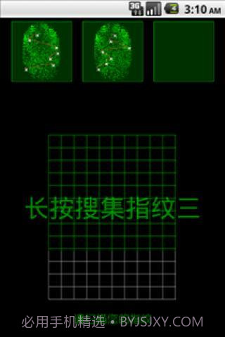 指纹屏保截图3