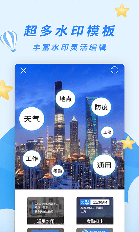 天天打卡相机截图4