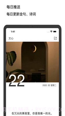 文心截图2 文心截图2