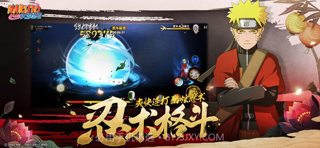 火影忍者-疾风传截图4 火影忍者-疾风传截图4
