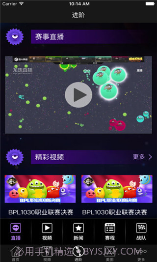 球球大作战修改器截图3