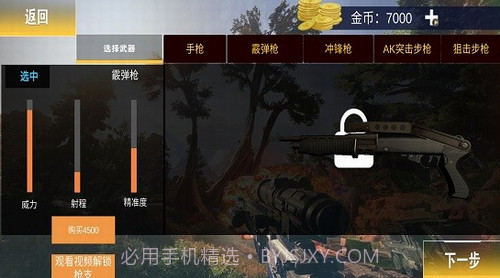 建筑破坏人截图3