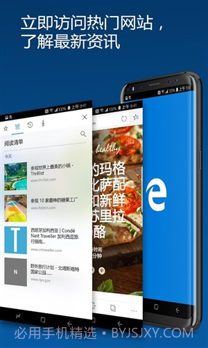 Microsoft Edge截图4