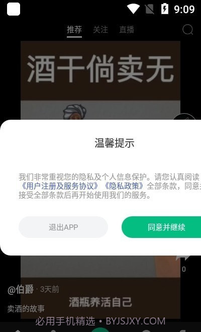 快来教育截图2 快来教育截图2