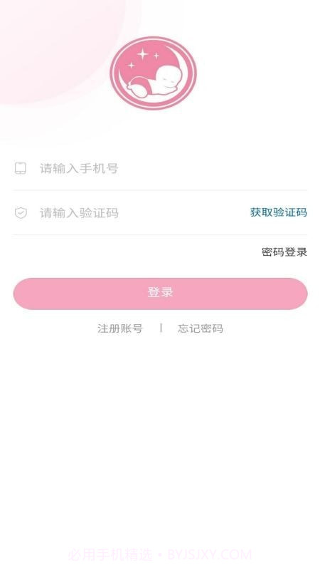 宝宝哄睡神器截图1 宝宝哄睡神器截图1