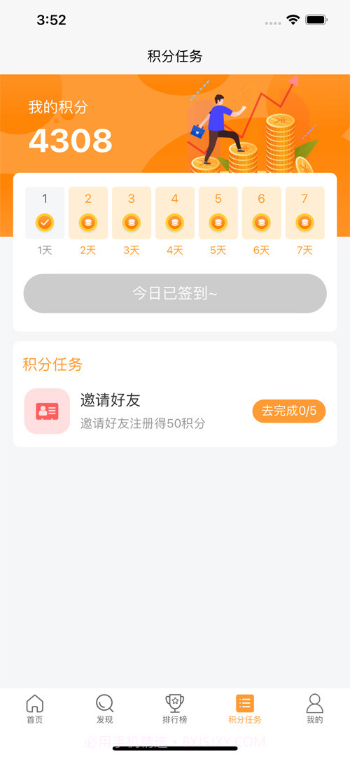豆豆饭截图4