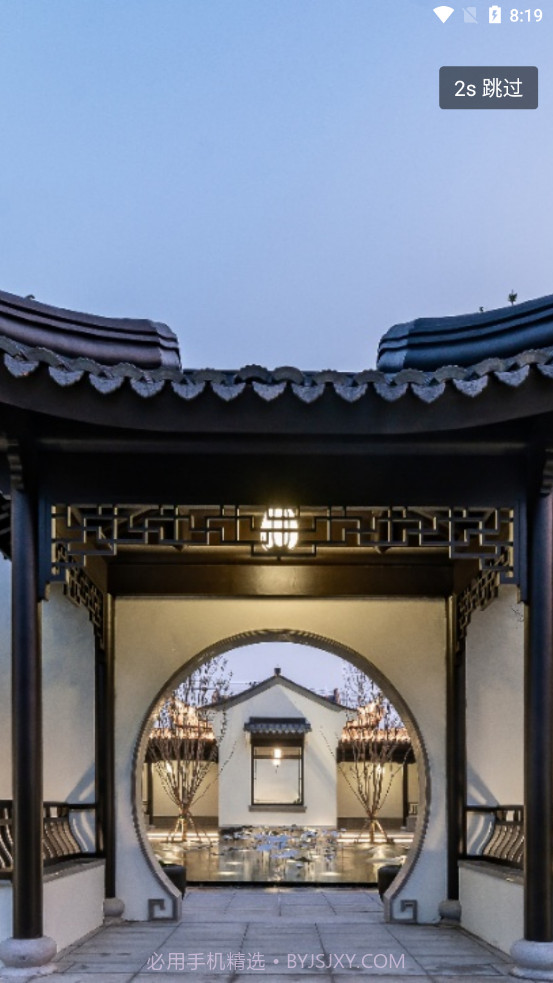 Fangbook楼书截图1 Fangbook楼书截图1