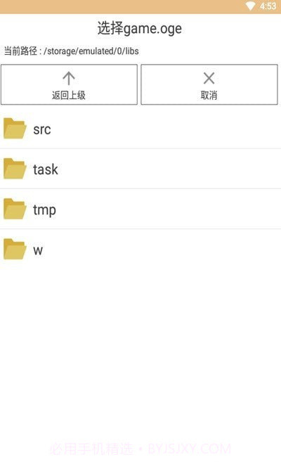 oge封包工具截图2