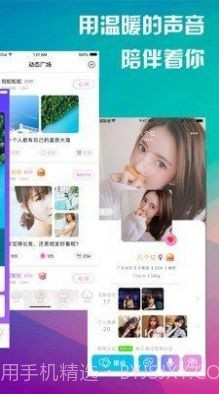 寻缘相亲网截图3 寻缘相亲网截图3