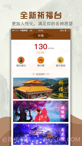 道长算命 1.0截图3