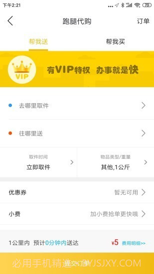 风雨同城截图3 风雨同城截图3