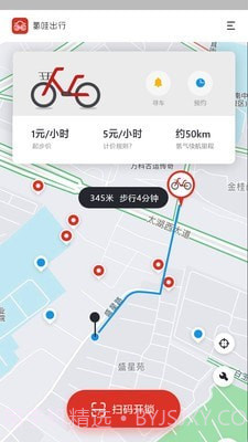 氢哇出行截图3 氢哇出行截图3