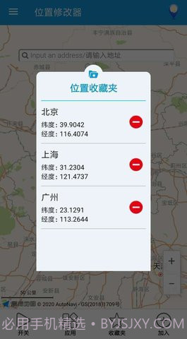 位置修改器（Location Cheater）截图3