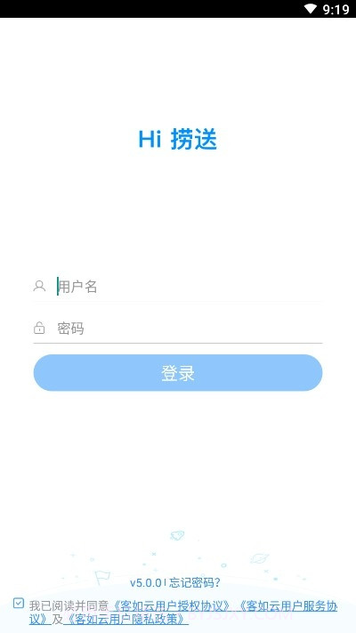 hi捞送（海底捞配送）截图2