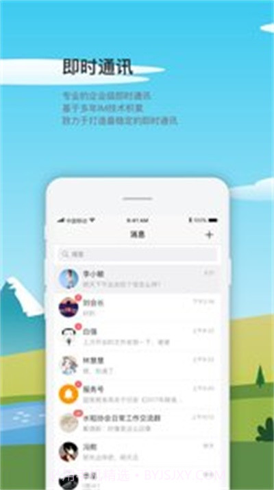 友粮人截图3