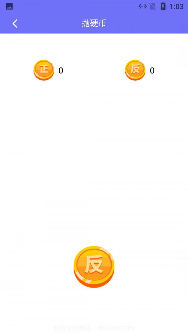 小新幸运大转盘截图2