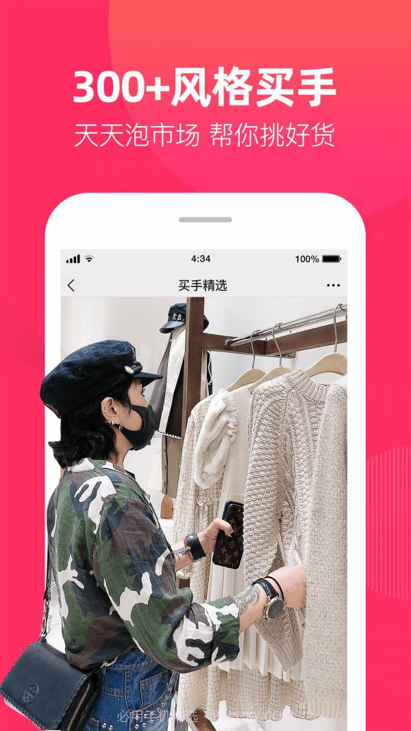 一手女装批发服装批发网v7.0.0截图3