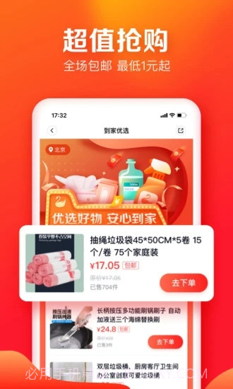 58到家截图3 58到家截图3