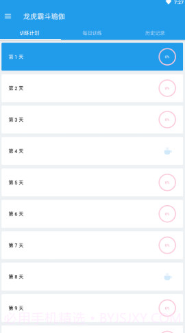 龙虎霸斗瑜伽截图1