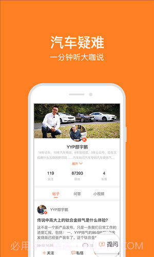 大家车言论截图3 大家车言论截图3