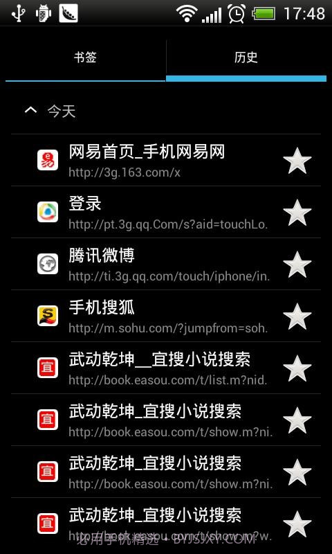 云狐浏览器截图3 云狐浏览器截图3