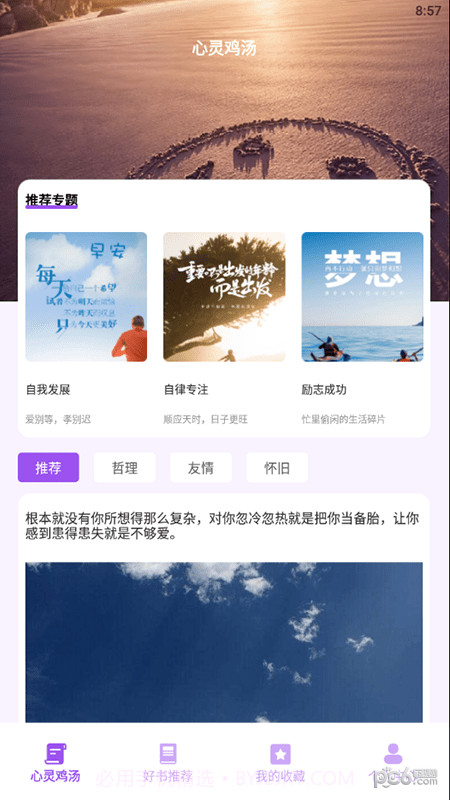 文案猫截图2 文案猫截图2