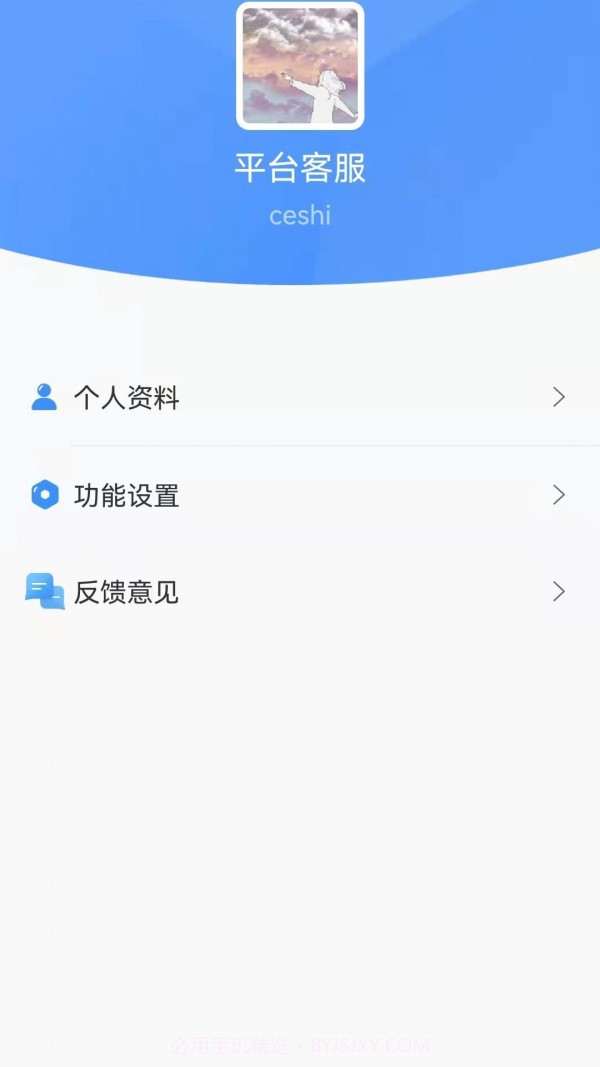 云协同办公截图3