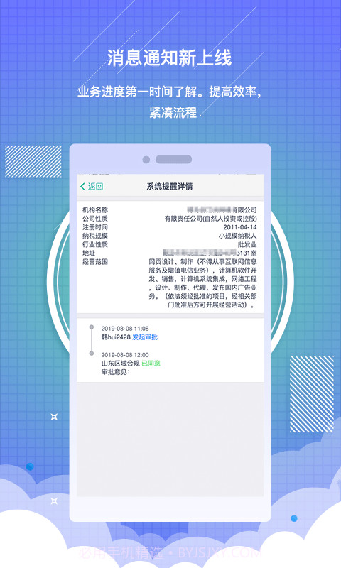 药销通私有版截图5 药销通私有版截图5