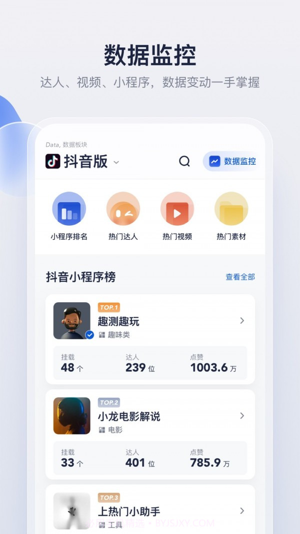 创作猫截图4 创作猫截图4