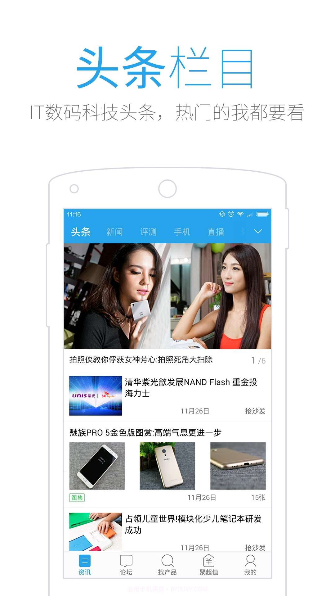 太平洋电脑网截图1