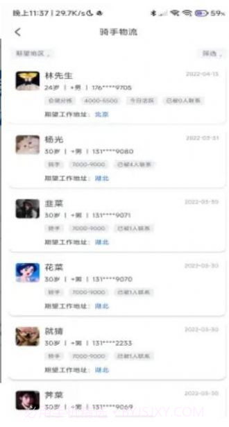 乐优聘企业版截图1