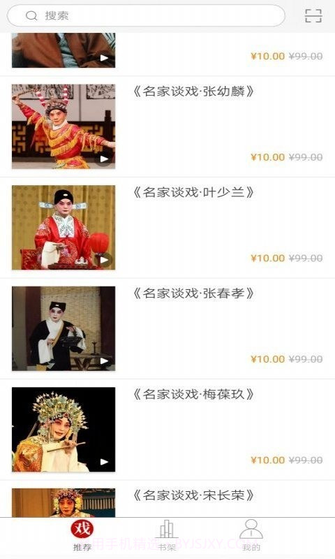 国韵承传截图2 国韵承传截图2