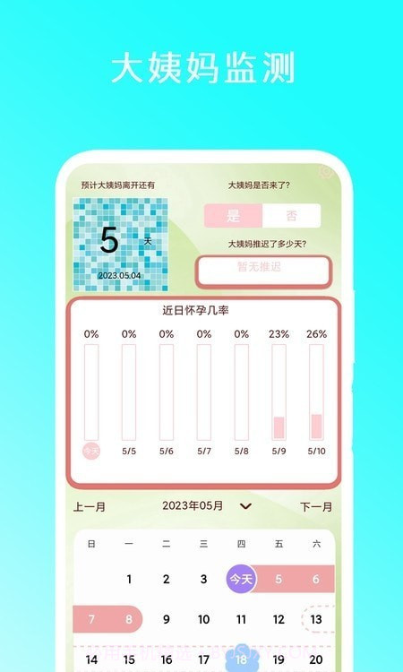 智能遥控家电王截图2