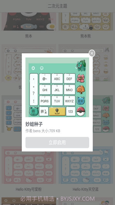 二次元图标包截图2 二次元图标包截图2