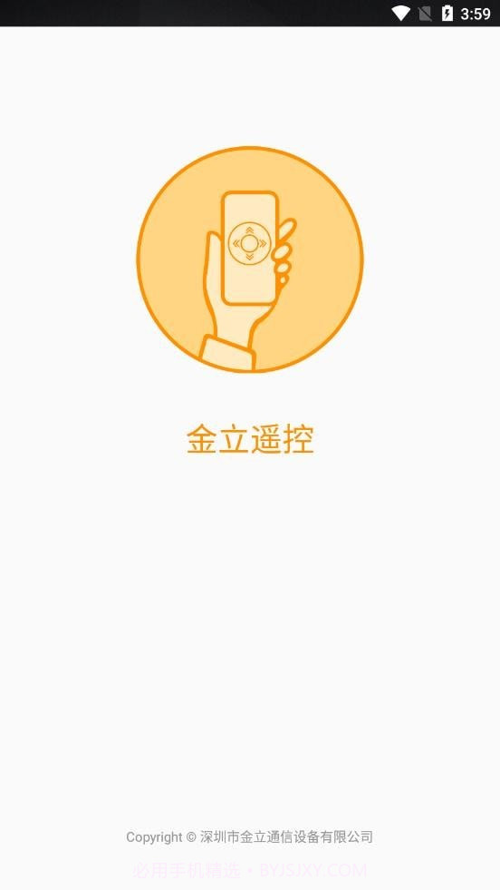 金立遥控截图1 金立遥控截图1
