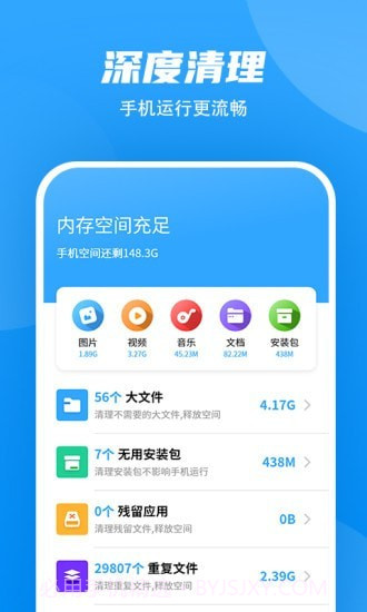 超强WiFi加速截图2 超强WiFi加速截图2