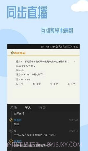 101课糖(101教育课糖下载)V1.3.9 最新截图1 101课糖(101教育课糖下载)V1.3.9 最新截图1