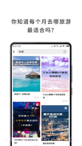 哇哦截图3